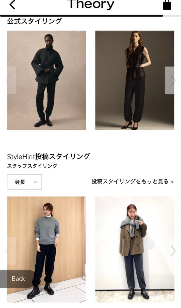 Theory セオリー　2025FW パンツ