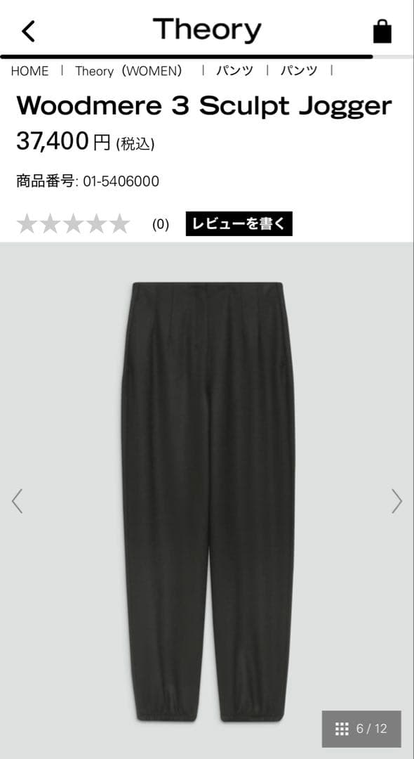 Theory セオリー　2025FW パンツ