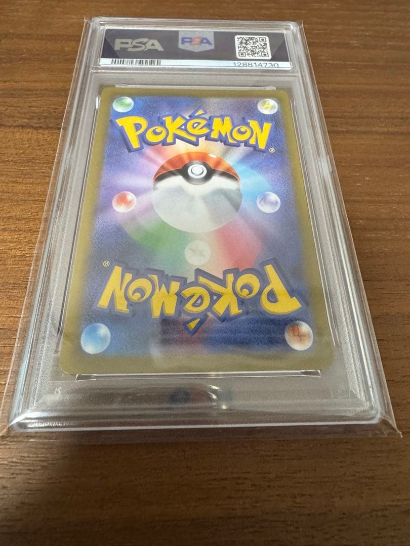 ポケカ PSA10 ピカチュウ みんなでぼうけん