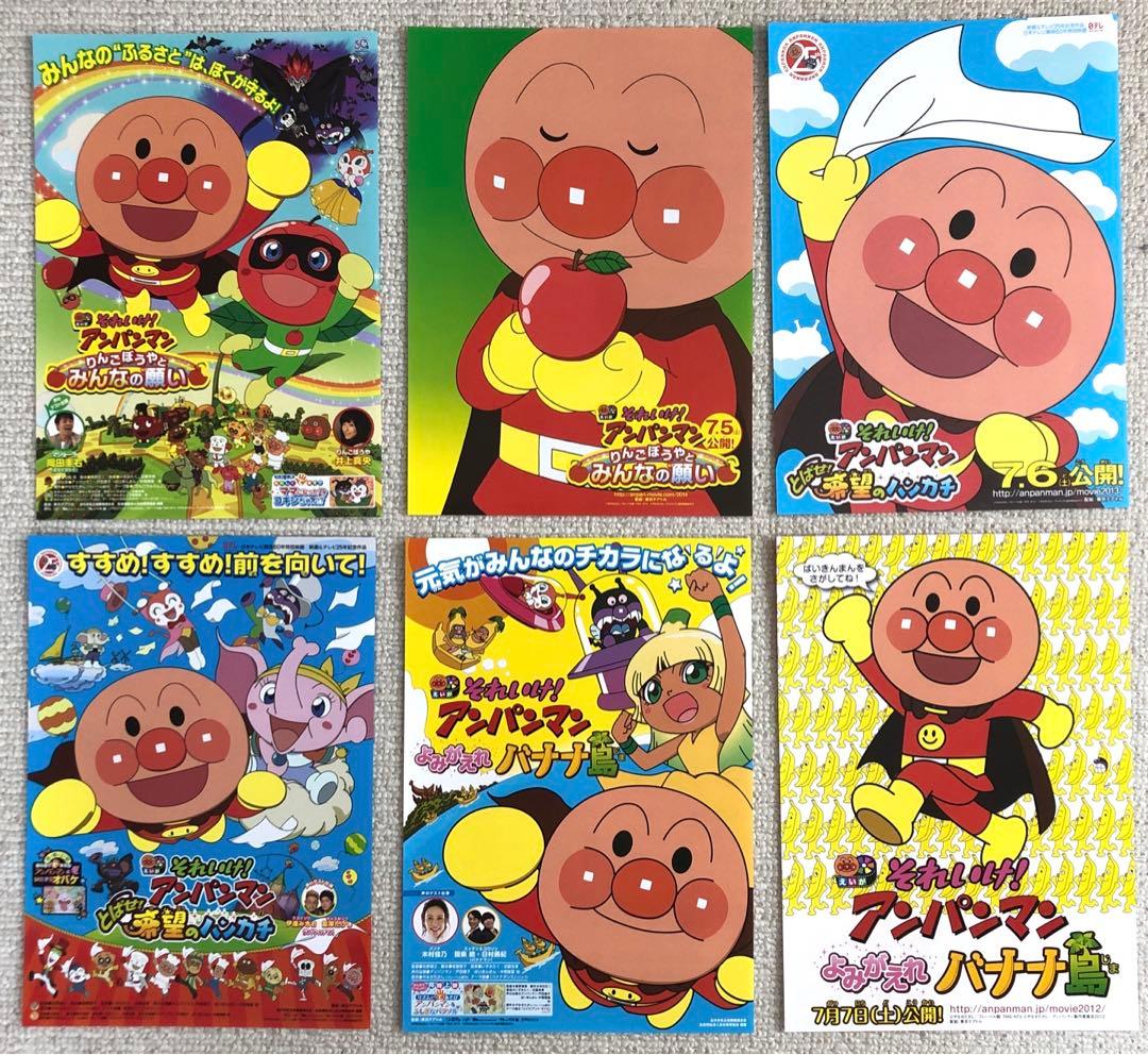 ✼✼です。それいけ！アンパンマン　チラシ44枚大量セット　映画フライヤー