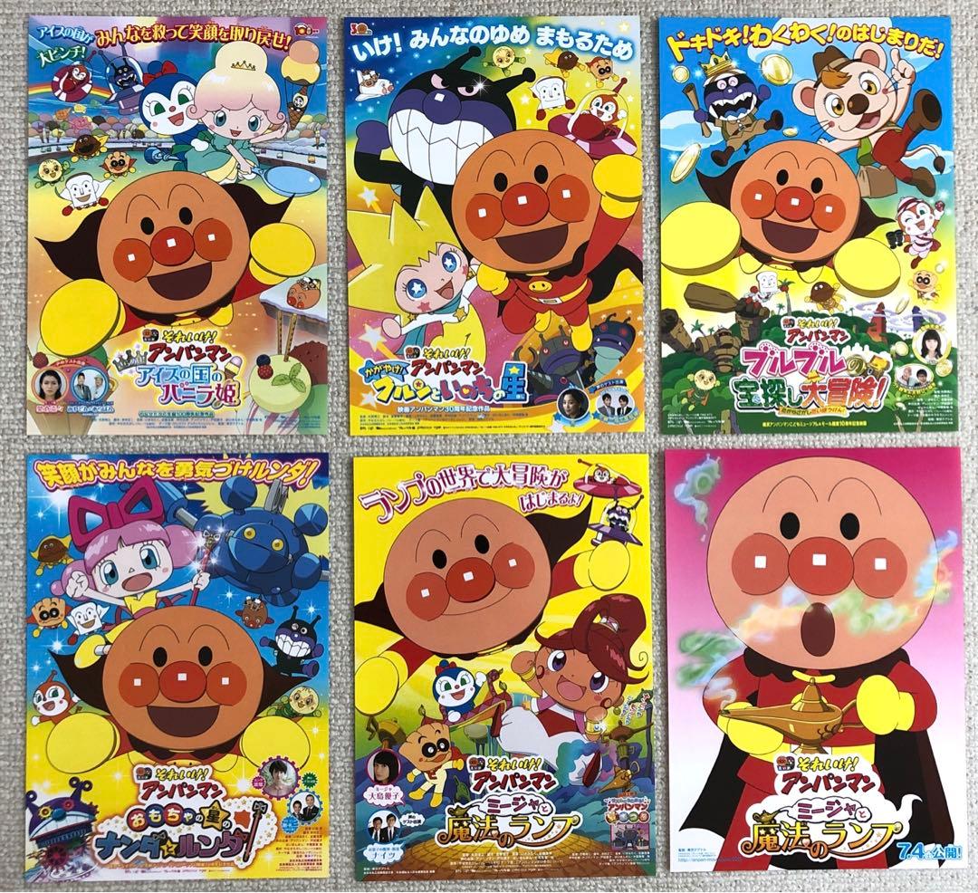 ✼✼です。それいけ！アンパンマン　チラシ44枚大量セット　映画フライヤー