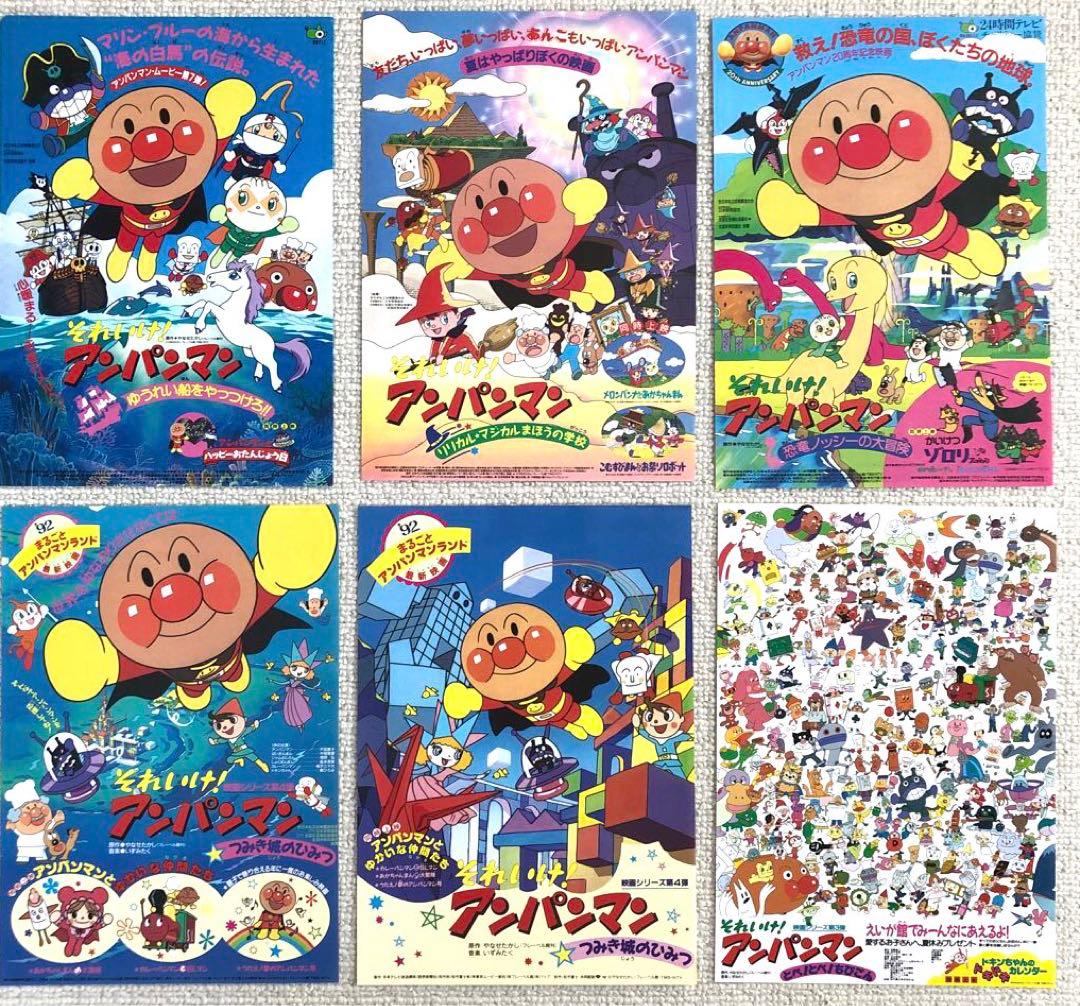 ✼✼です。それいけ！アンパンマン　チラシ44枚大量セット　映画フライヤー