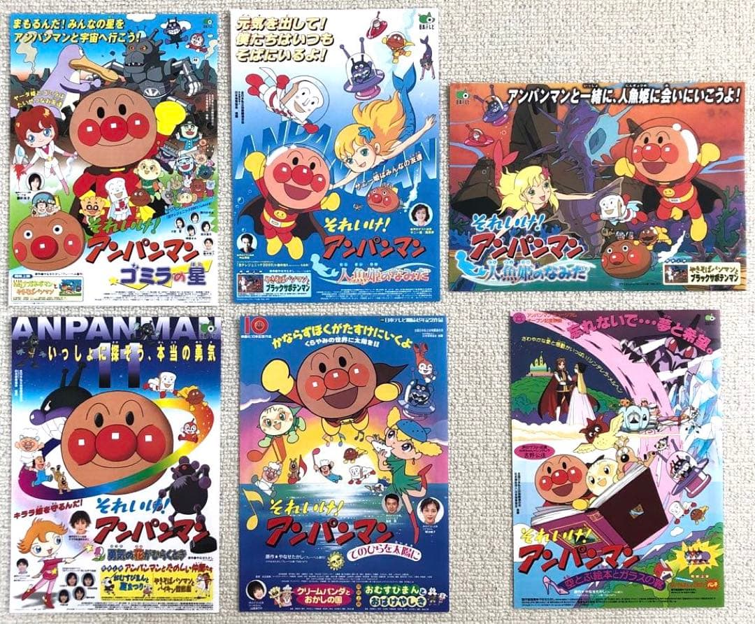 ✼✼です。それいけ！アンパンマン　チラシ44枚大量セット　映画フライヤー