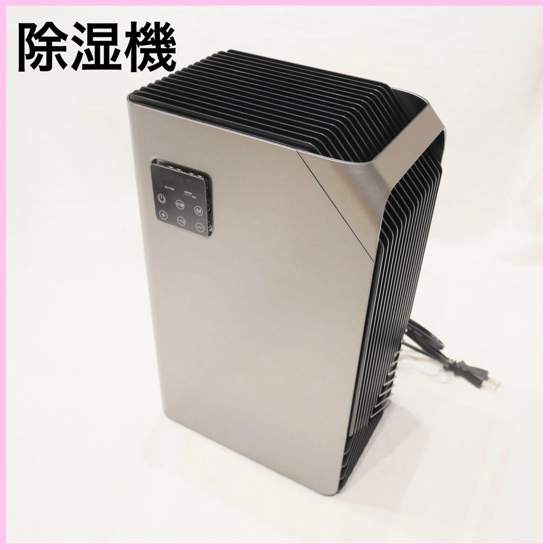 除湿機 衣類乾燥除湿器 2500ML タッチパネル付き 満水自動停止 寝室