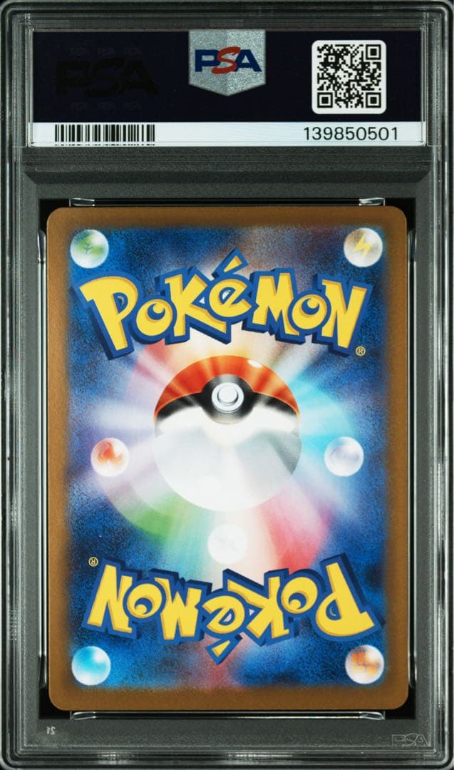 【psa10】ロケット団のニドキングex SAR SV10 126/098