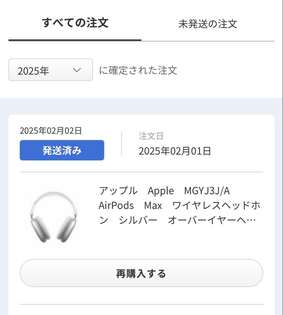 AirPods Max シルバー 本体 美品
