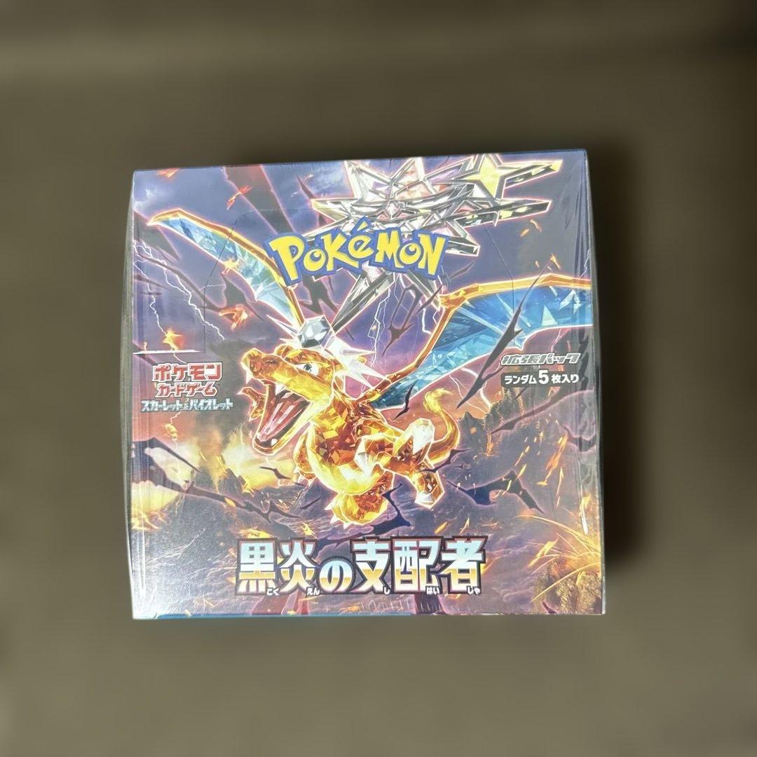 s*i様 再*可様 黒炎の支配者　シュリンク付き