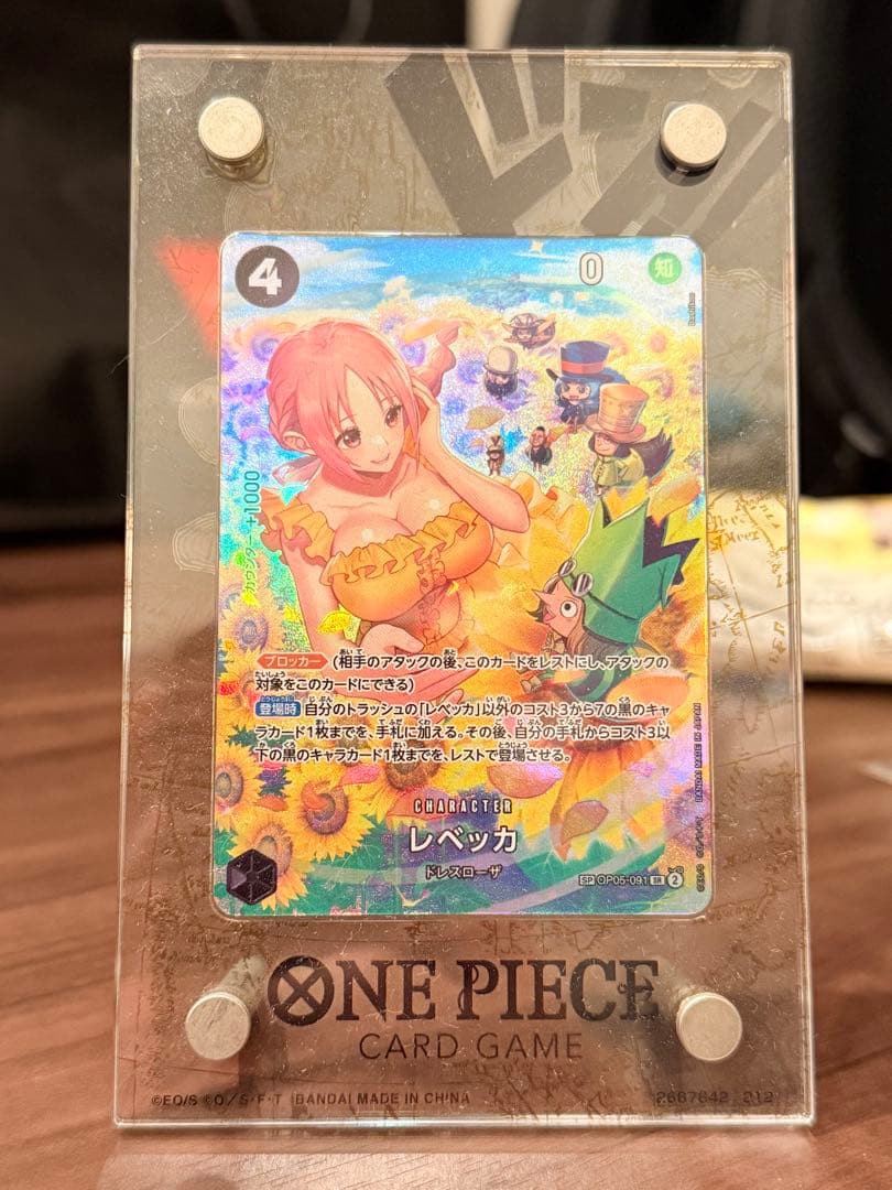 ワンピース カードゲーム レベッカ SR