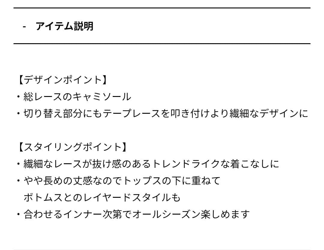 トップス scallop lace finely camisole