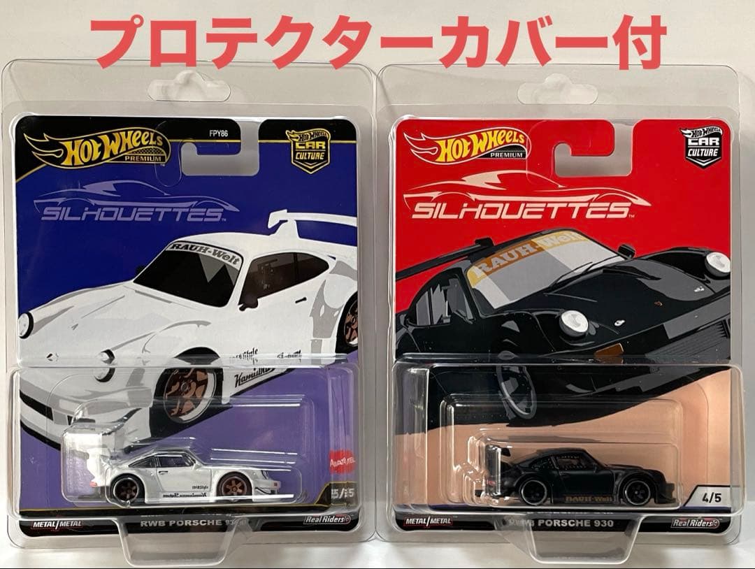 希少❗️US版 Hot Wheels Silhouettes RWBポルシェ930