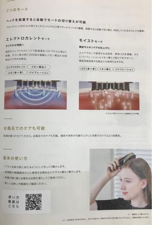 ヴェーダスカルプブラシ　BS for salon