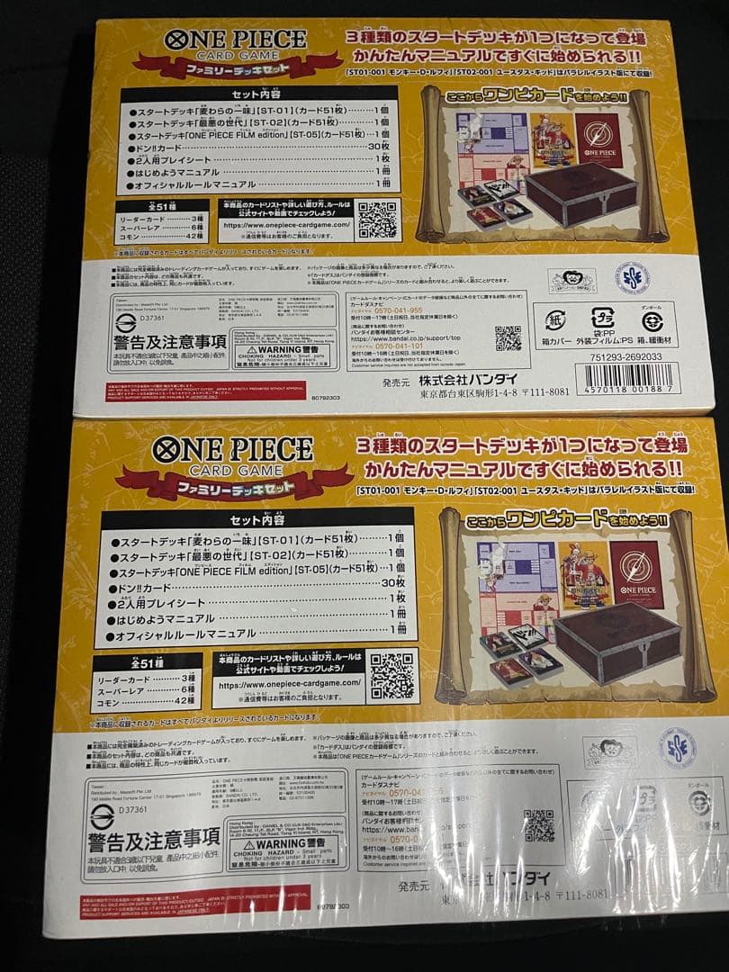 ワンピース カードゲーム ファミリーパック 2セット