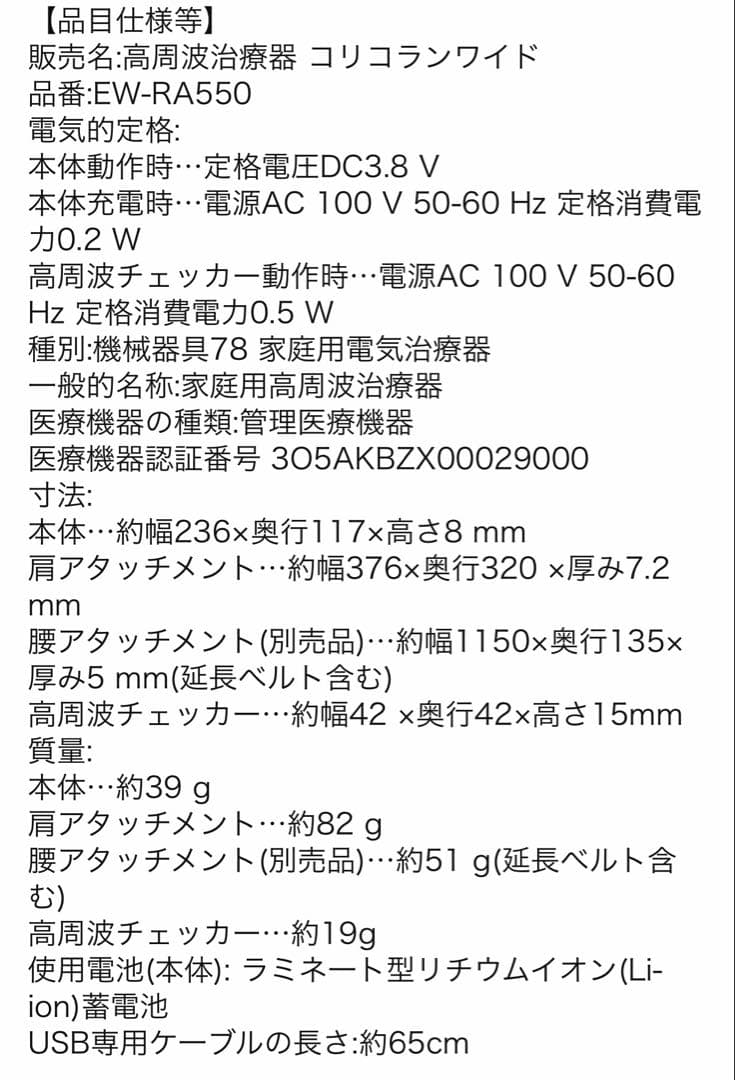 Panasonic コリコランワイド 肩アタッチメント グレージュ