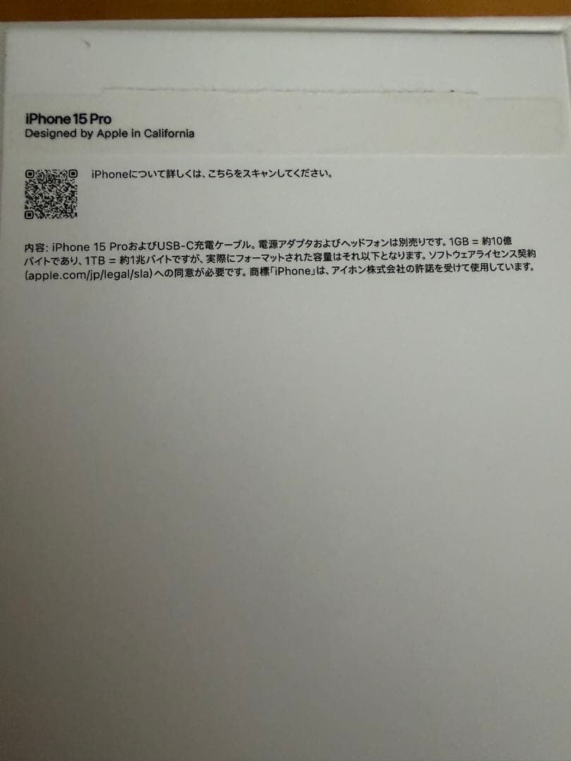 Apple iPhone 15 Pro ブラックチタニウム本体