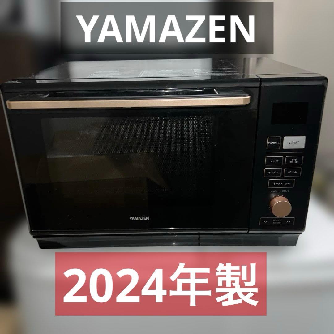 ⭐︎山善スチームオーブンレンジ 25L角皿付き MRK-F250TSV(B)