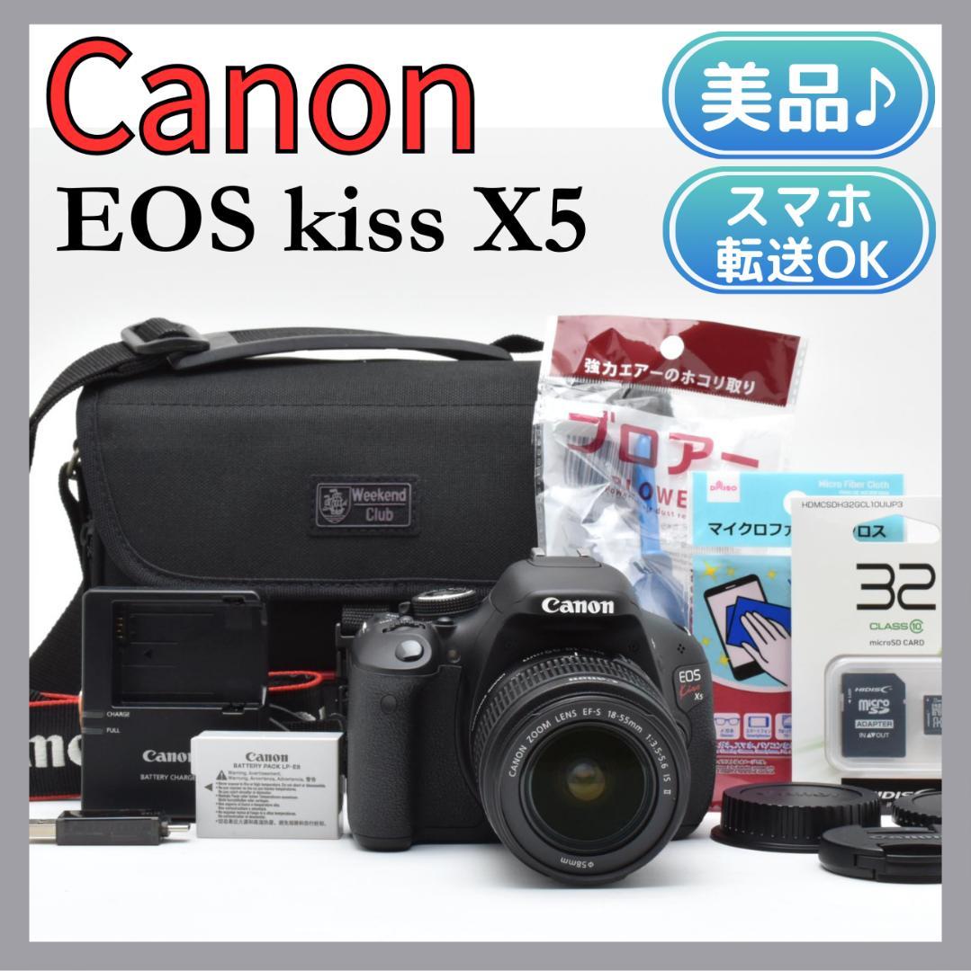 ⭐️バッグ付き！ほぼ新品⭐️Canon EOS Kiss X5 スマホ転送OK
