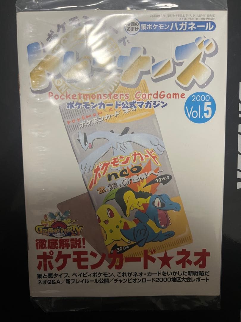 【未開封】ポケモンカード　トレーナーズ