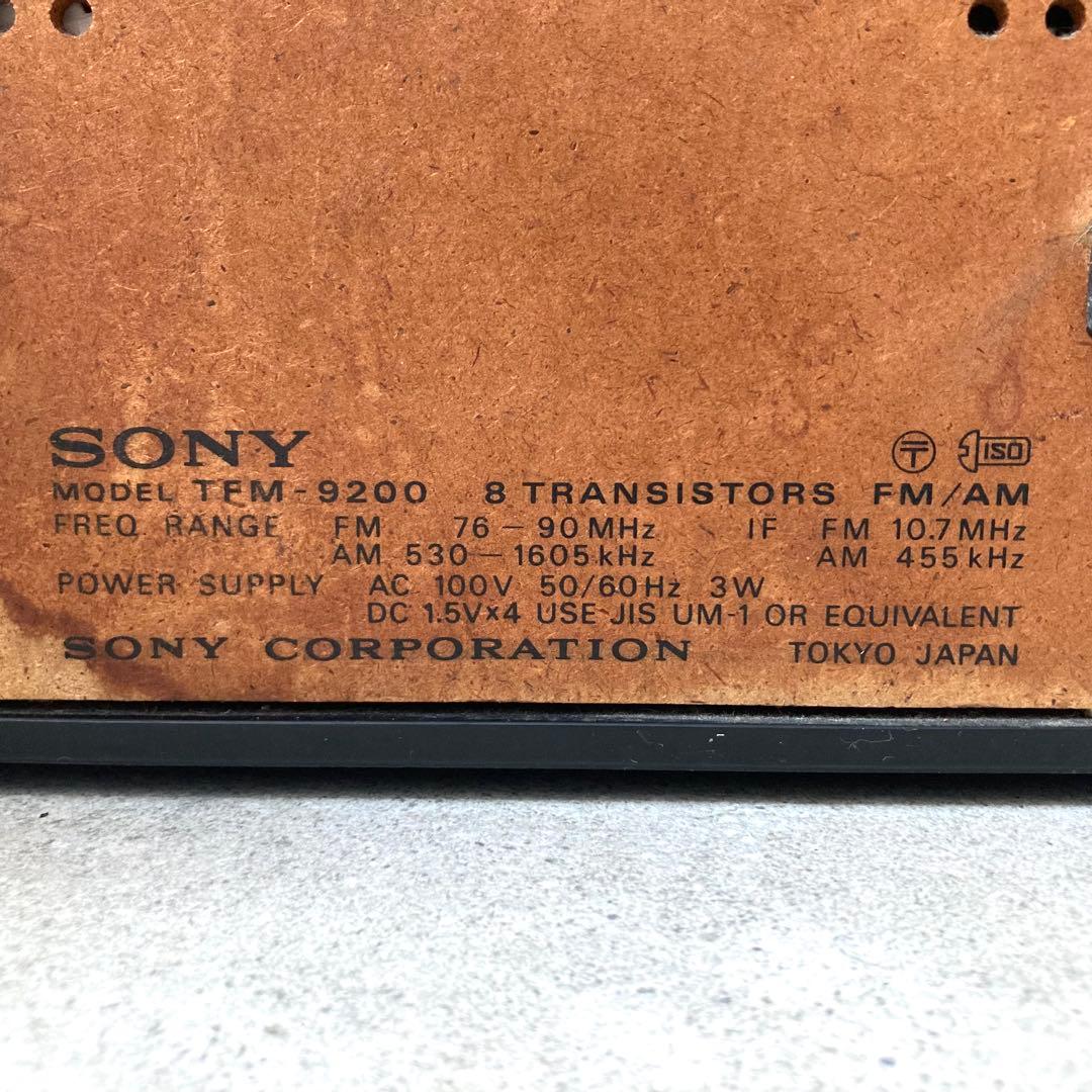 ヴィンテージ SONY トランジスタラジオ TFM-9200