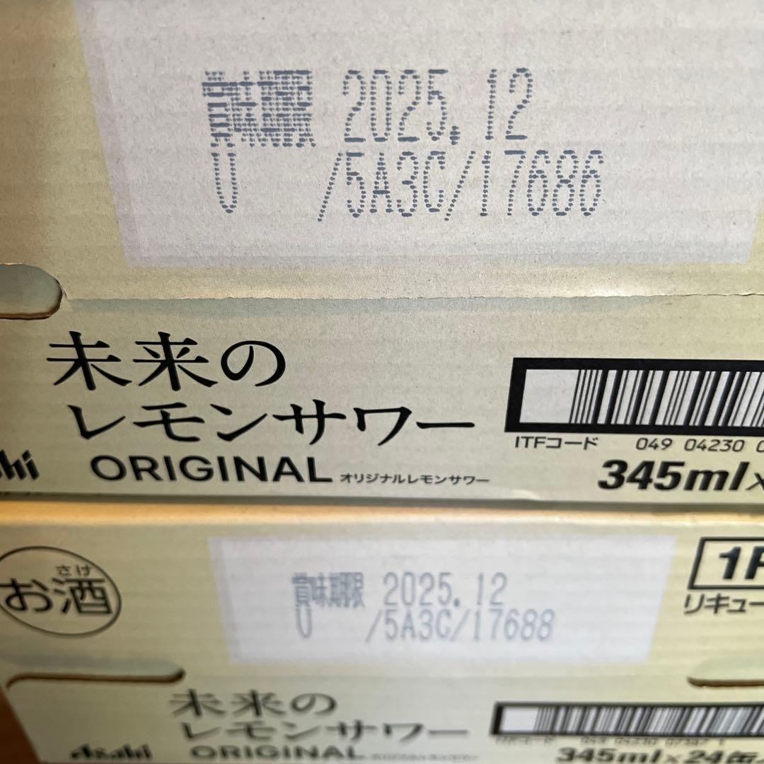 アサヒ 未来のレモンサワー オリジナル 345ml×24本✖️2ケース