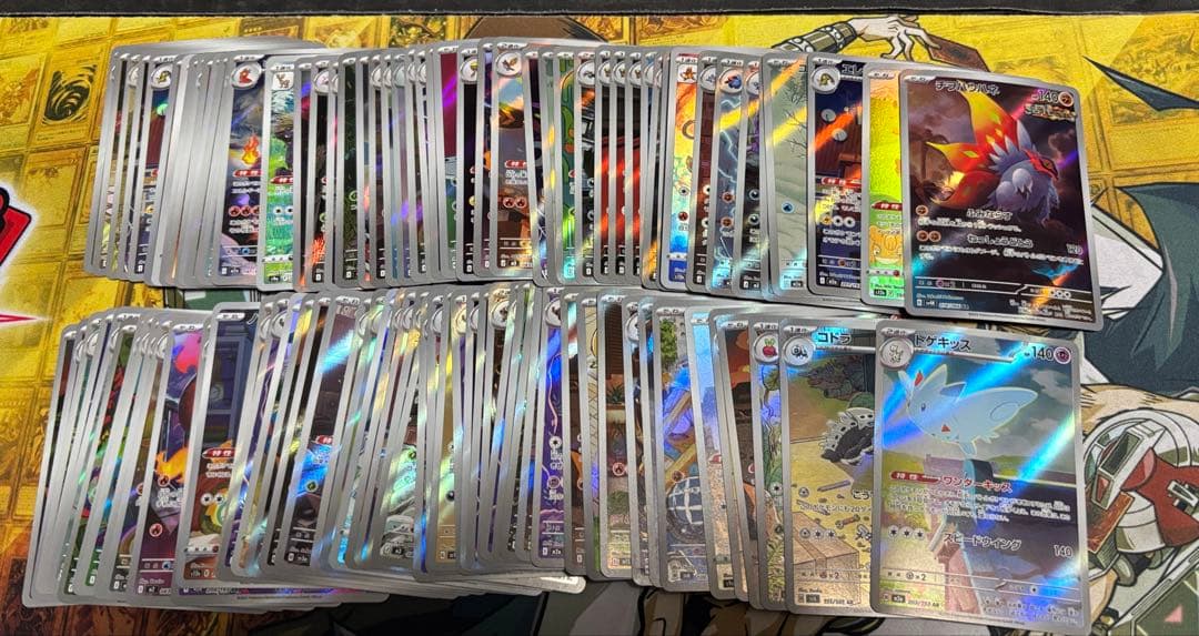 ポケモンカード　AR CHR 100枚　まとめ売り　②