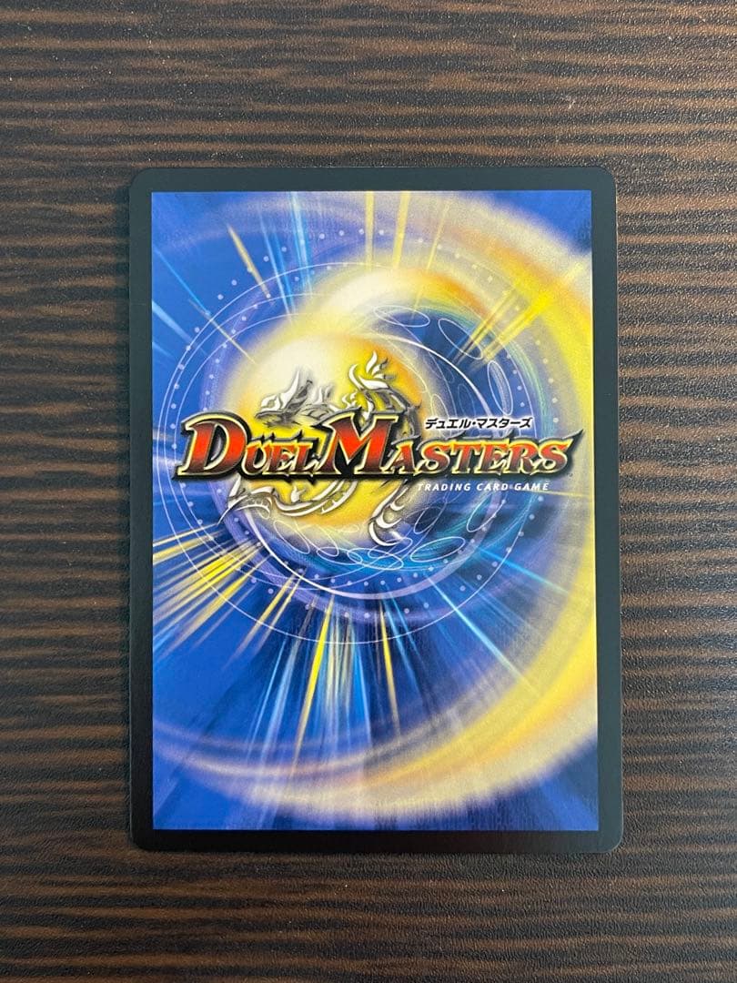 【デュエマ】轟く邪道 レッドゾーン（シークレット）