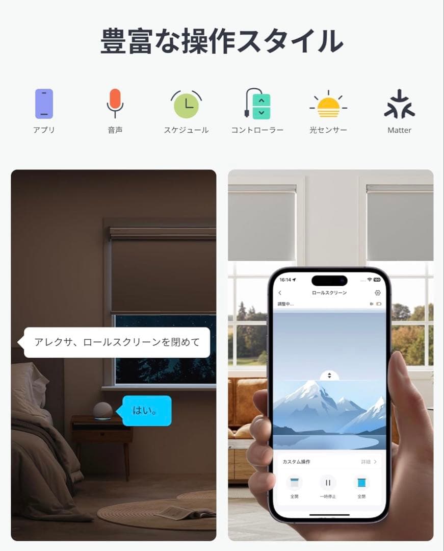 【未使用値下げ可】SwitchBot ロールスクリーン 幅140cm-185cm