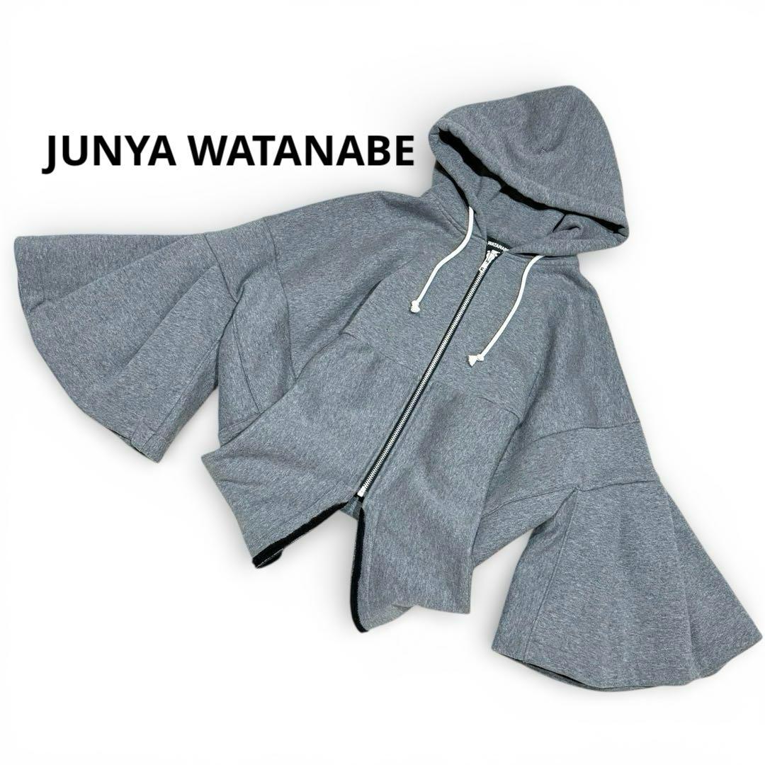 JUNYA WATANABE フレアスリーブ フーディ パーカー グレー S