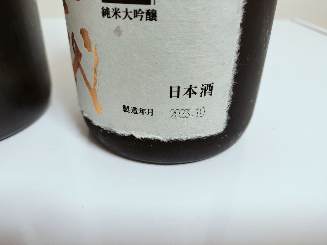 日本酒セット 十四代