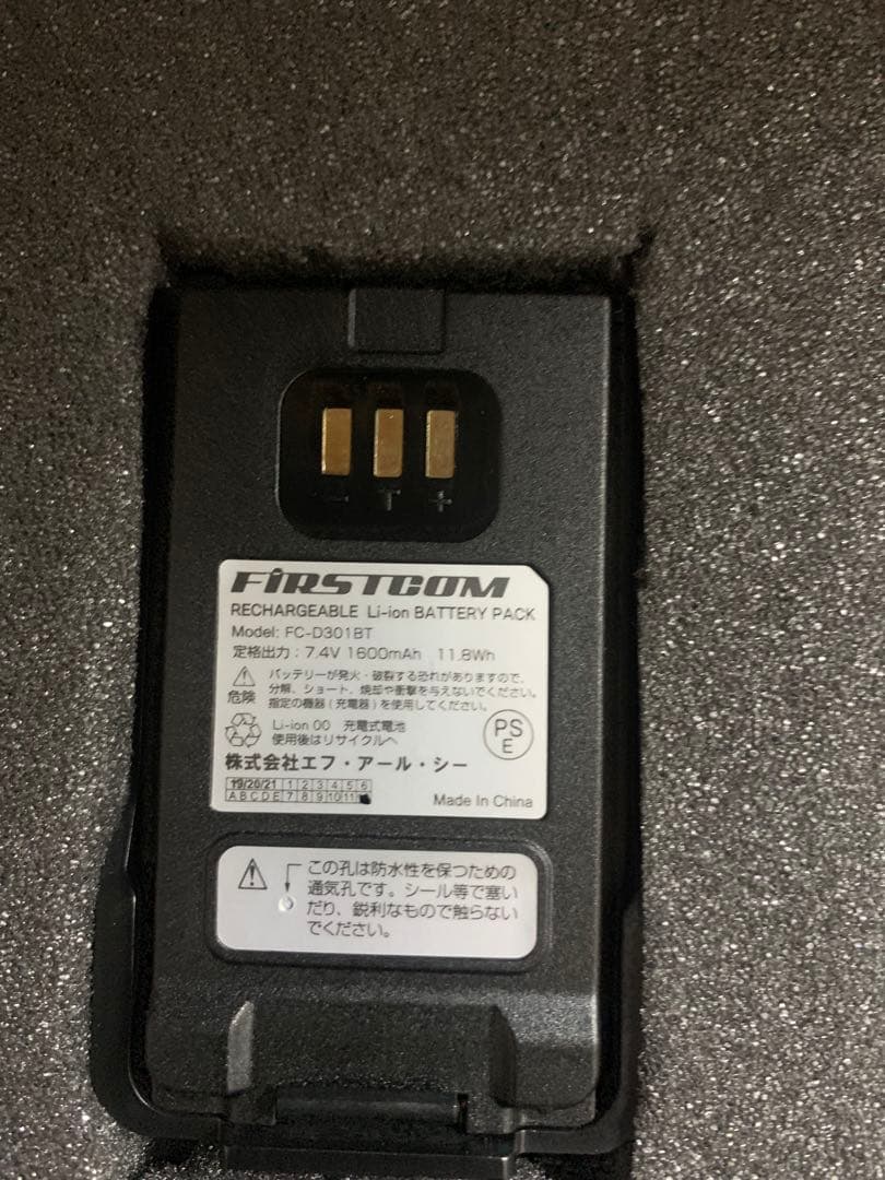 F.R.C.FIRSTCOM FC-D301 3台　トランシーバー　無線