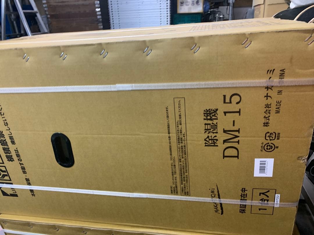 ナカトミ 除湿機 DM-15