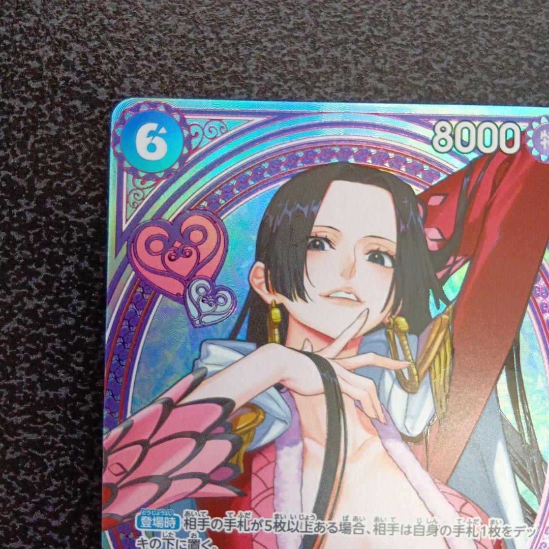 ボア・ハンコック　SP　ヒロインズエディション　EB03-026　SR　パラレル