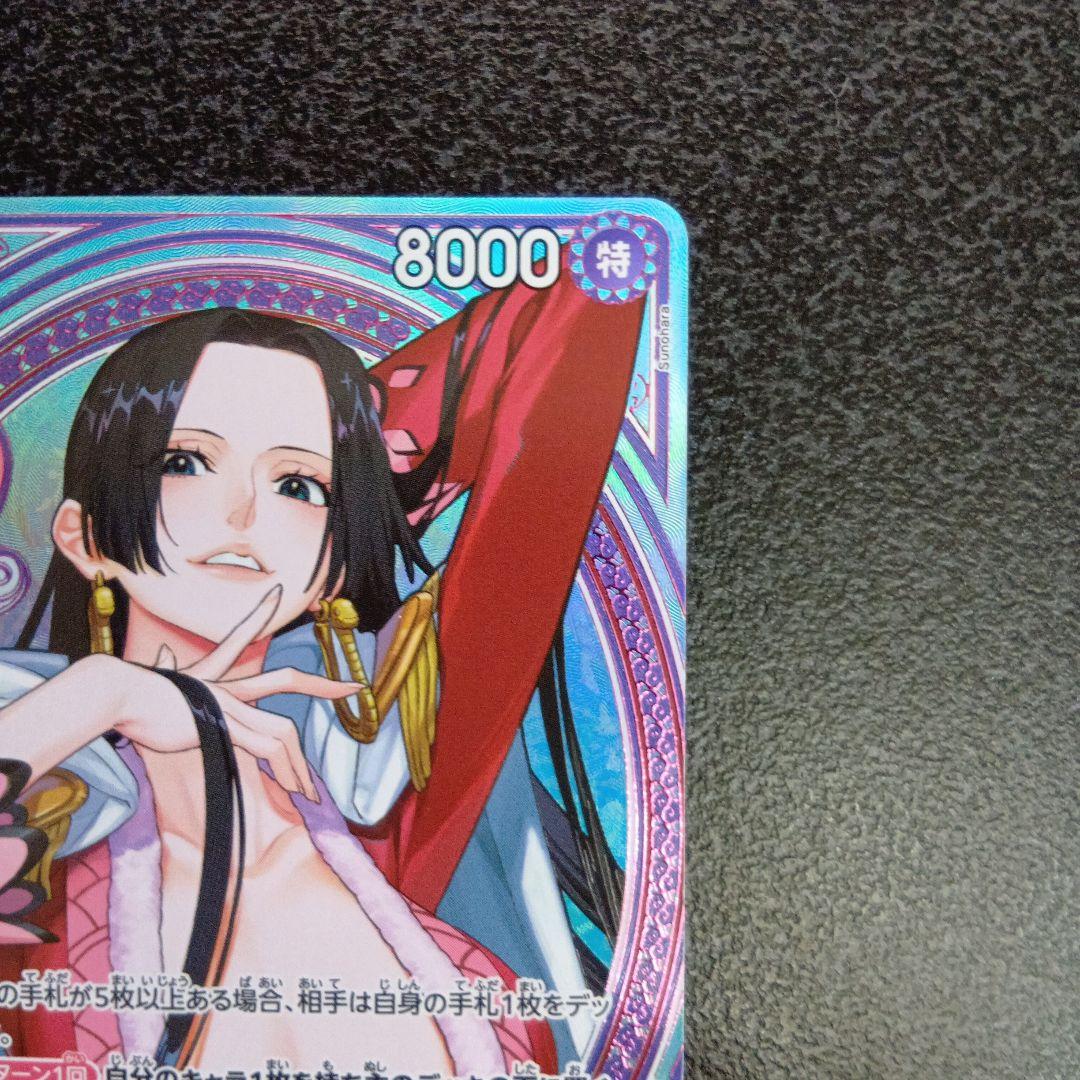 ボア・ハンコック　SP　ヒロインズエディション　EB03-026　SR　パラレル