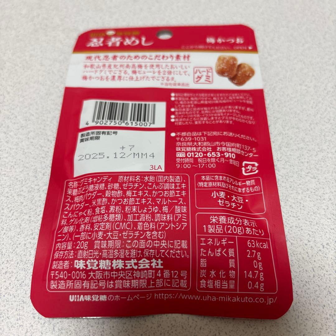 【専用】忍者めし ５０個