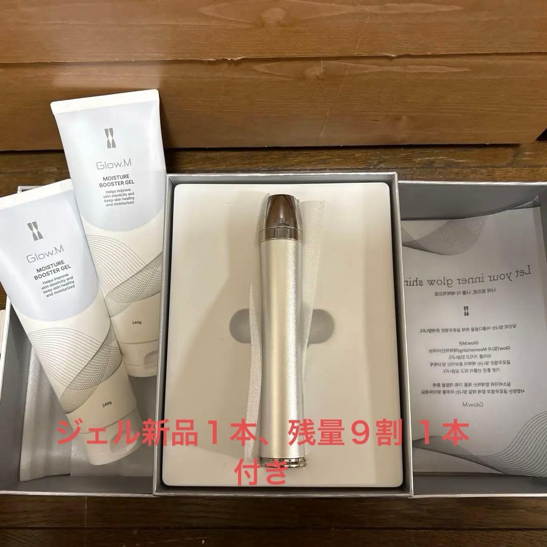 グローエム　ブースターソニック　美顔器