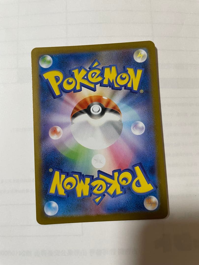 【美品】フクオカのピカチュウ P [SV-P 289]