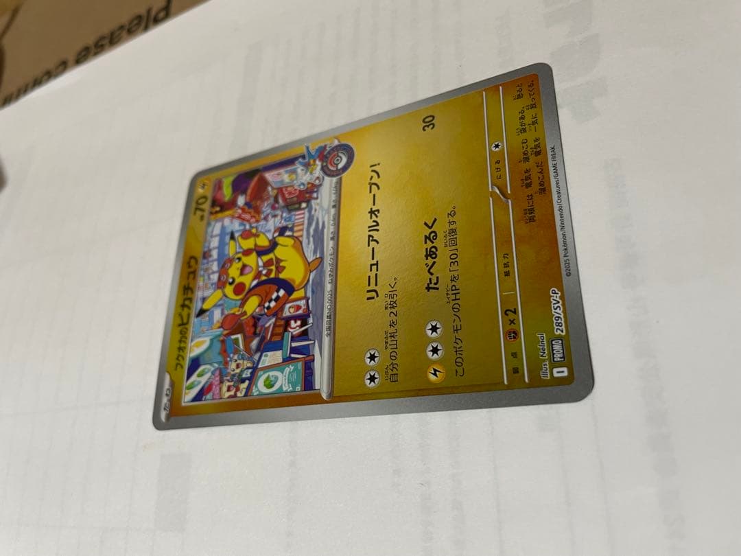 【美品】フクオカのピカチュウ P [SV-P 289]