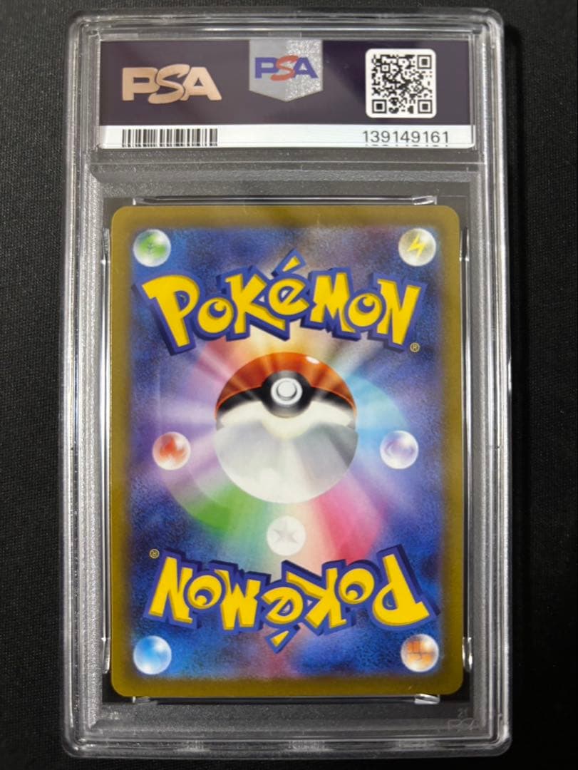 【PSA10】エンテイV SAR 213/172 VSTARユニバース