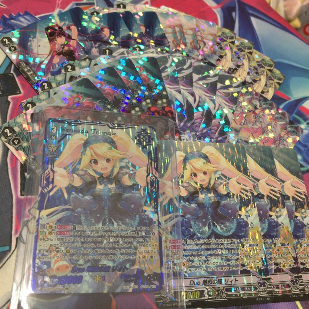 Duo 魅惑の瞳 リィト VSR 1枚 SP3枚 バミューダ 4コン