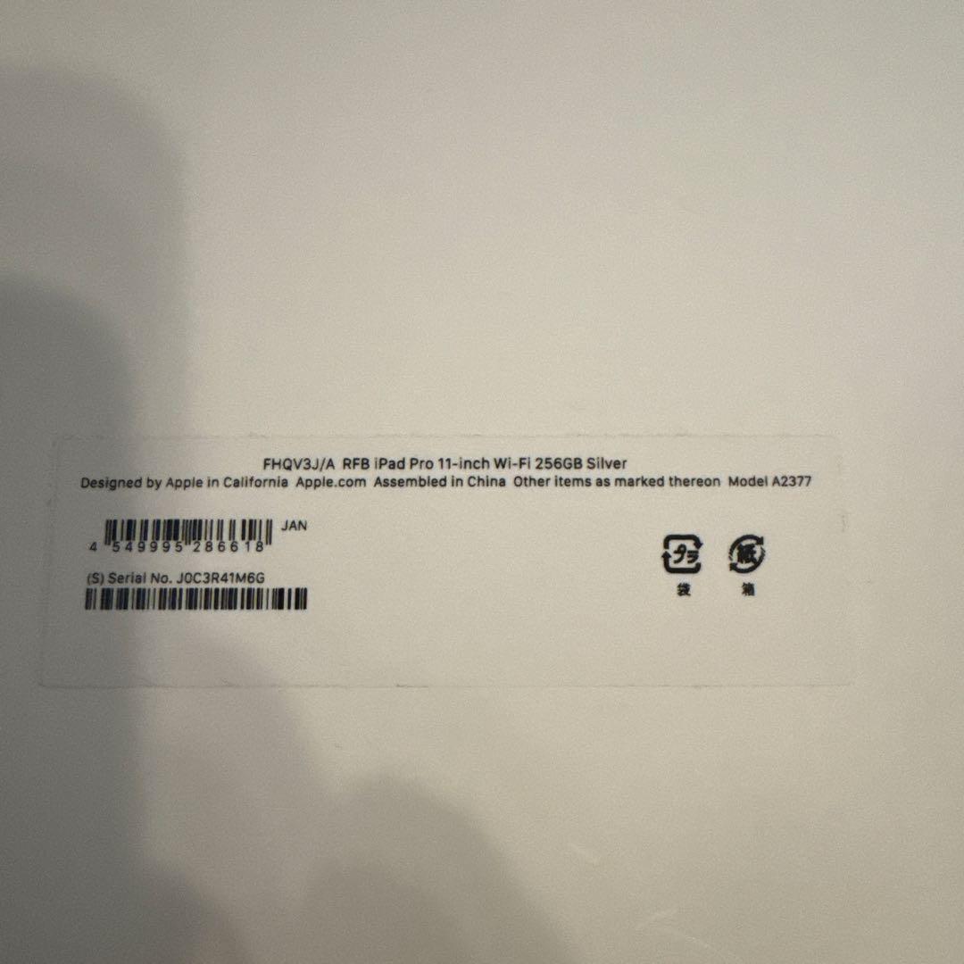 iPad Pro 11 第3世代 256gb + Apple Pencil 2