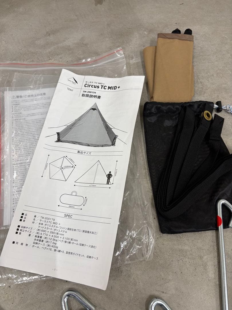 未使用級　テンマクデザイン　サーカスTC MID+