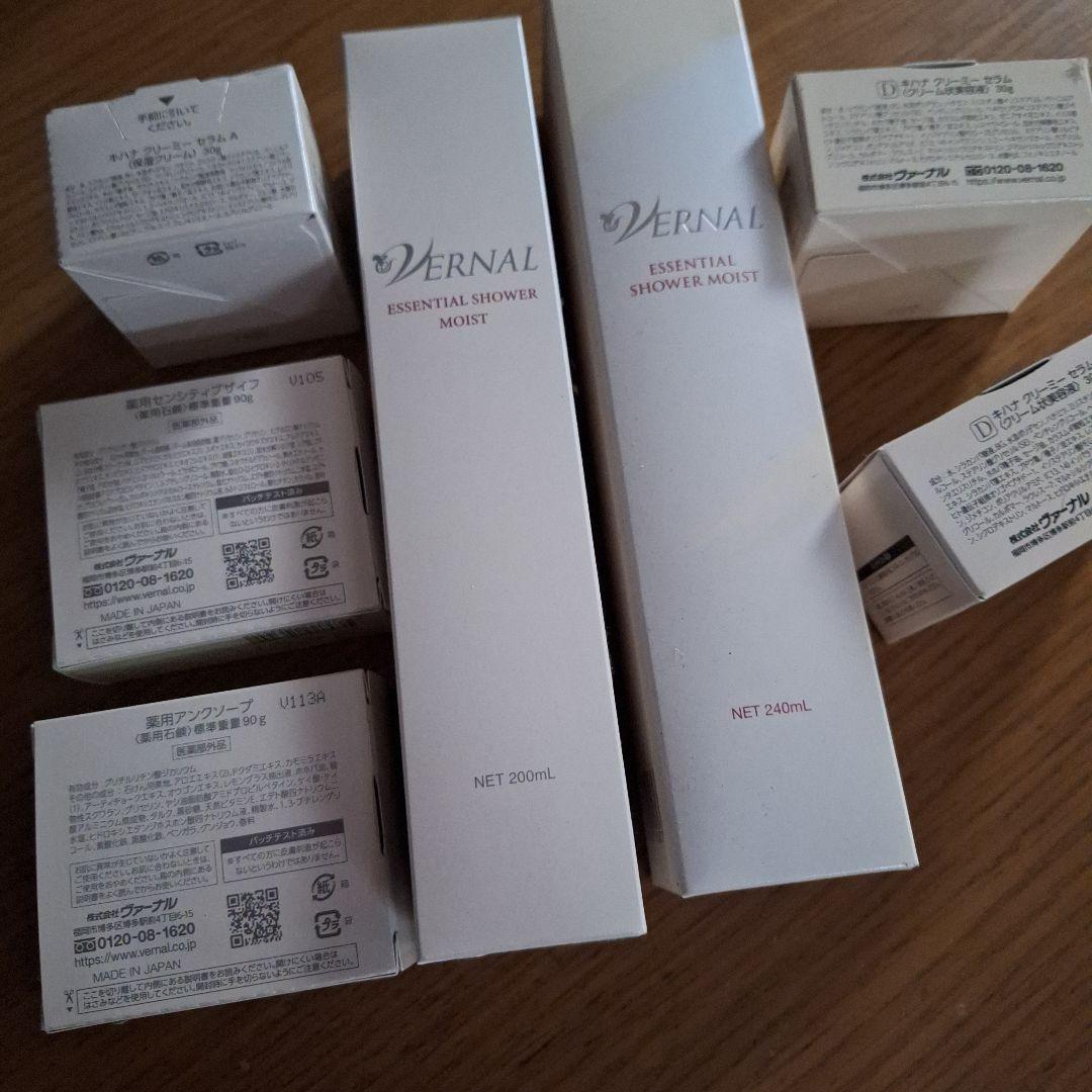 ヴァーナル7点セット