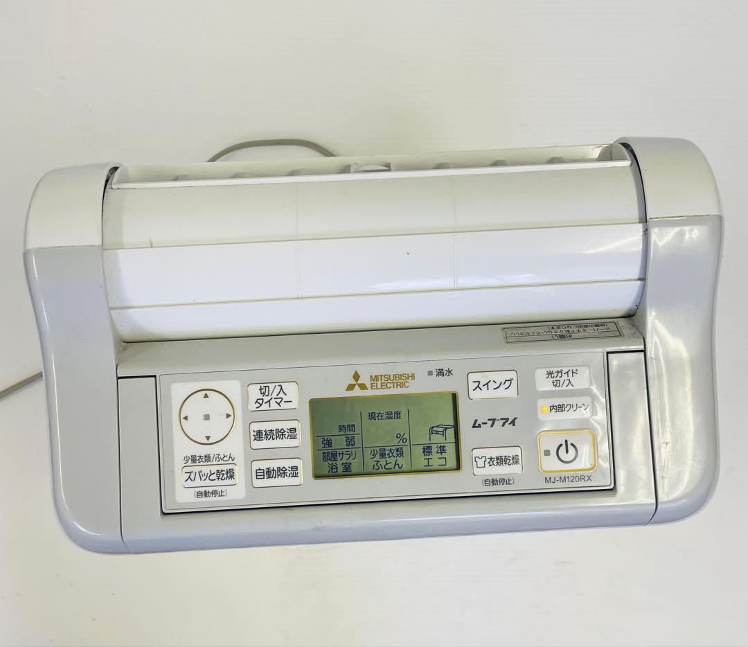 動作確認済み MJ-M120RX-W 2020年