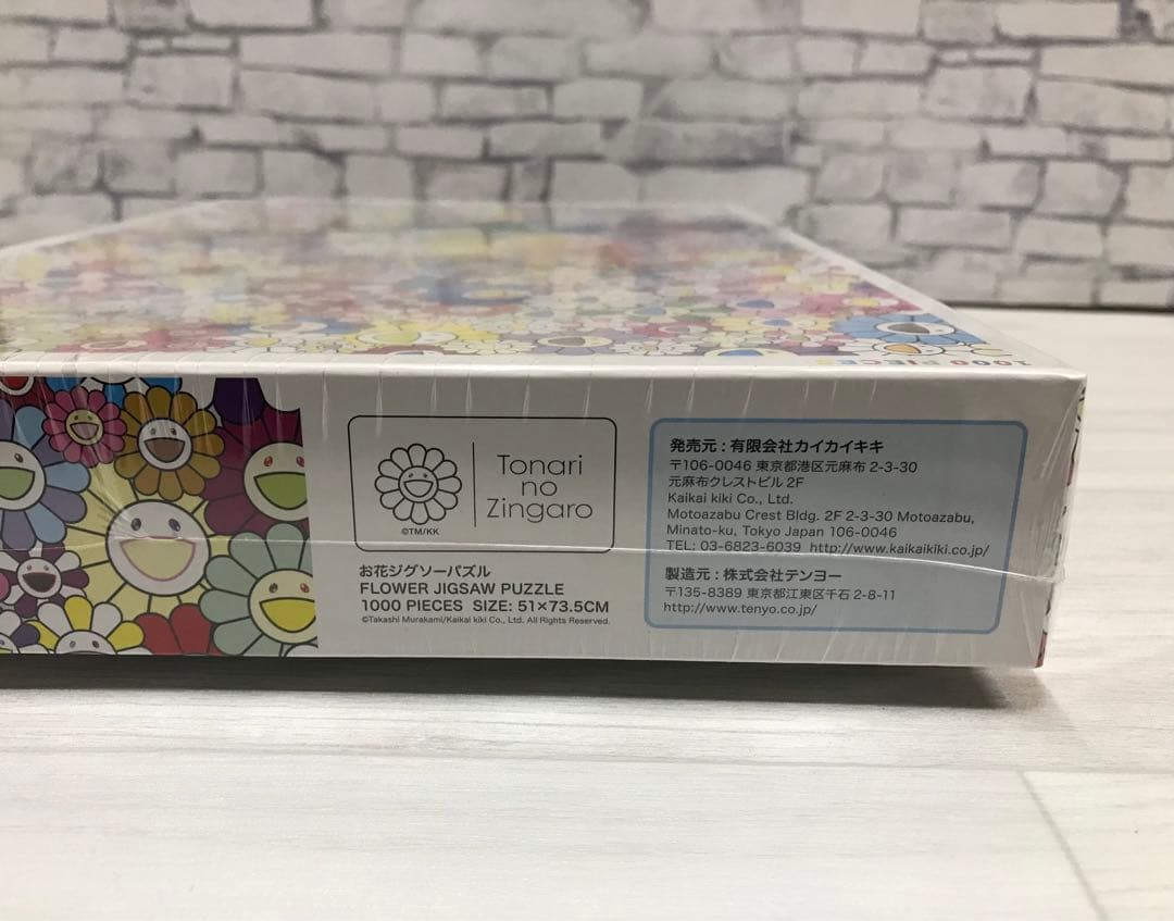 カイカイキキ お花ジグソーパズル 1000ピース 村上隆 5890