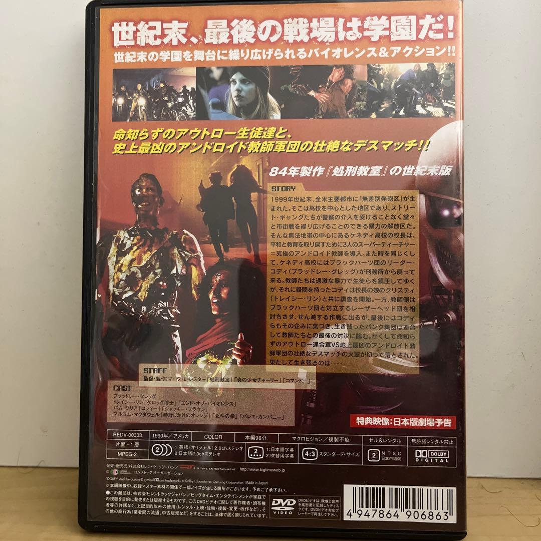 中古　クラス・オブ・1999 処刑教室2 マーク・L・レスター