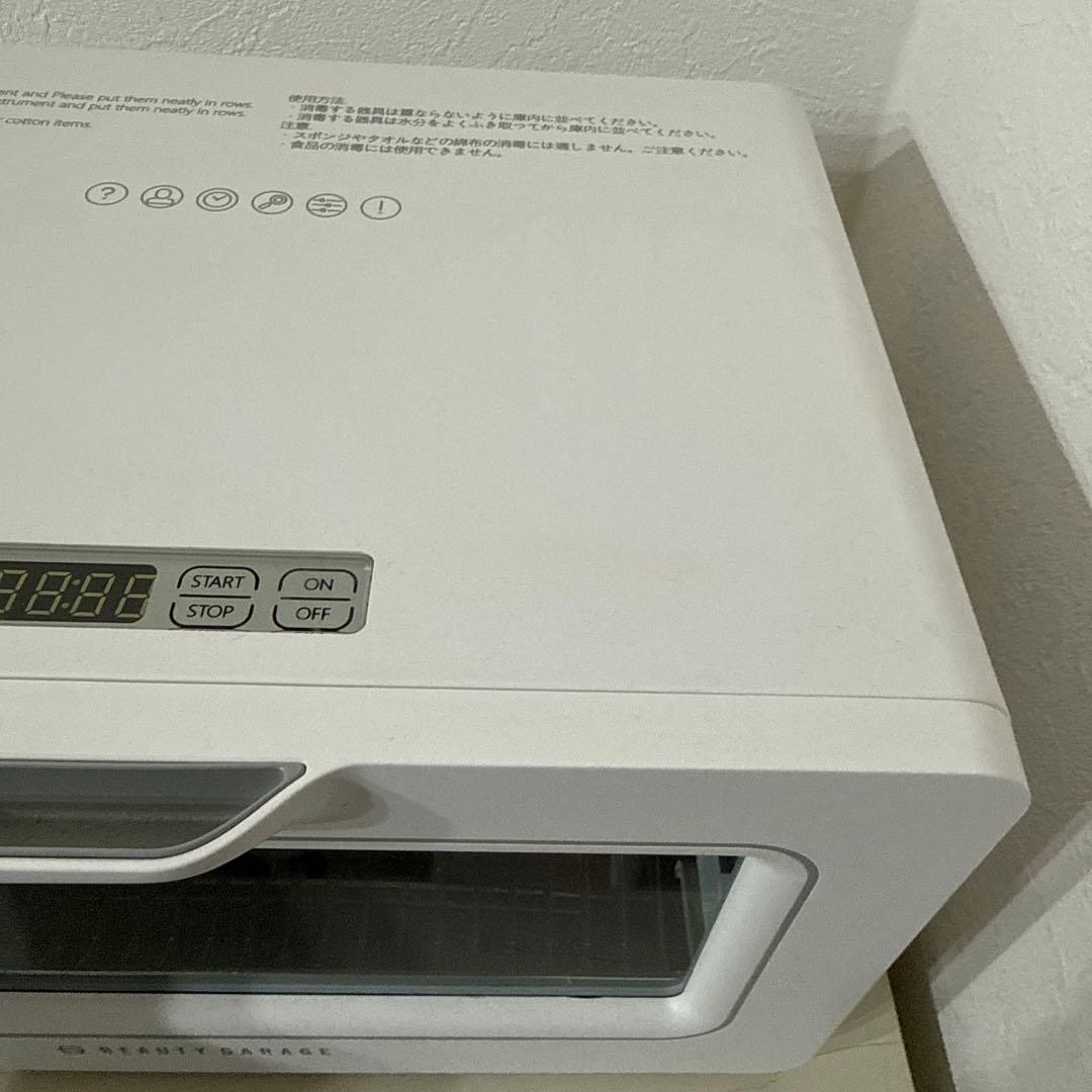 殺菌灯紫外線消毒器 ARCUS ホワイト