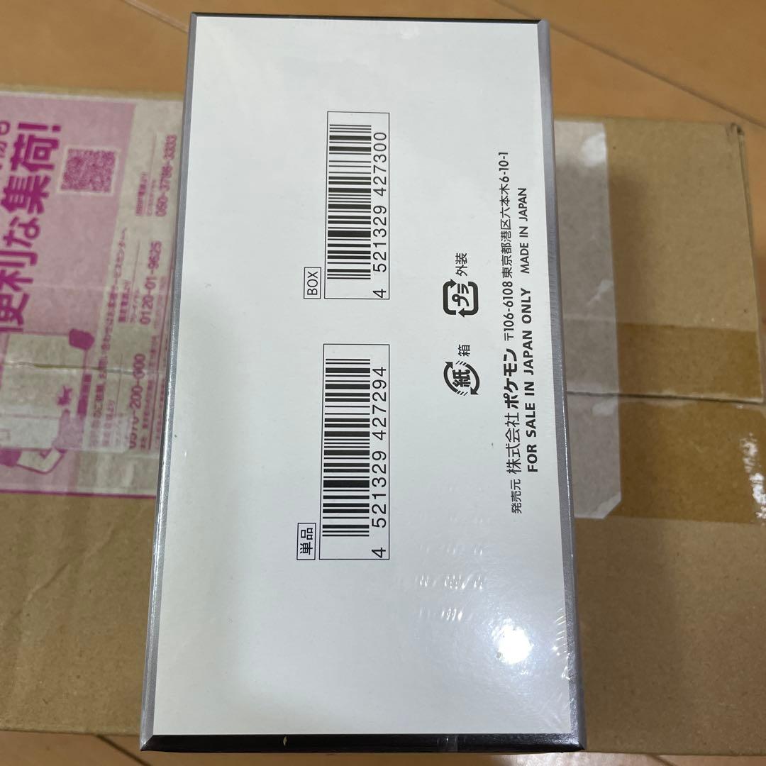 ブラックボルトデラックス BOX 　シュリンク付き ポケモンセンター購入品