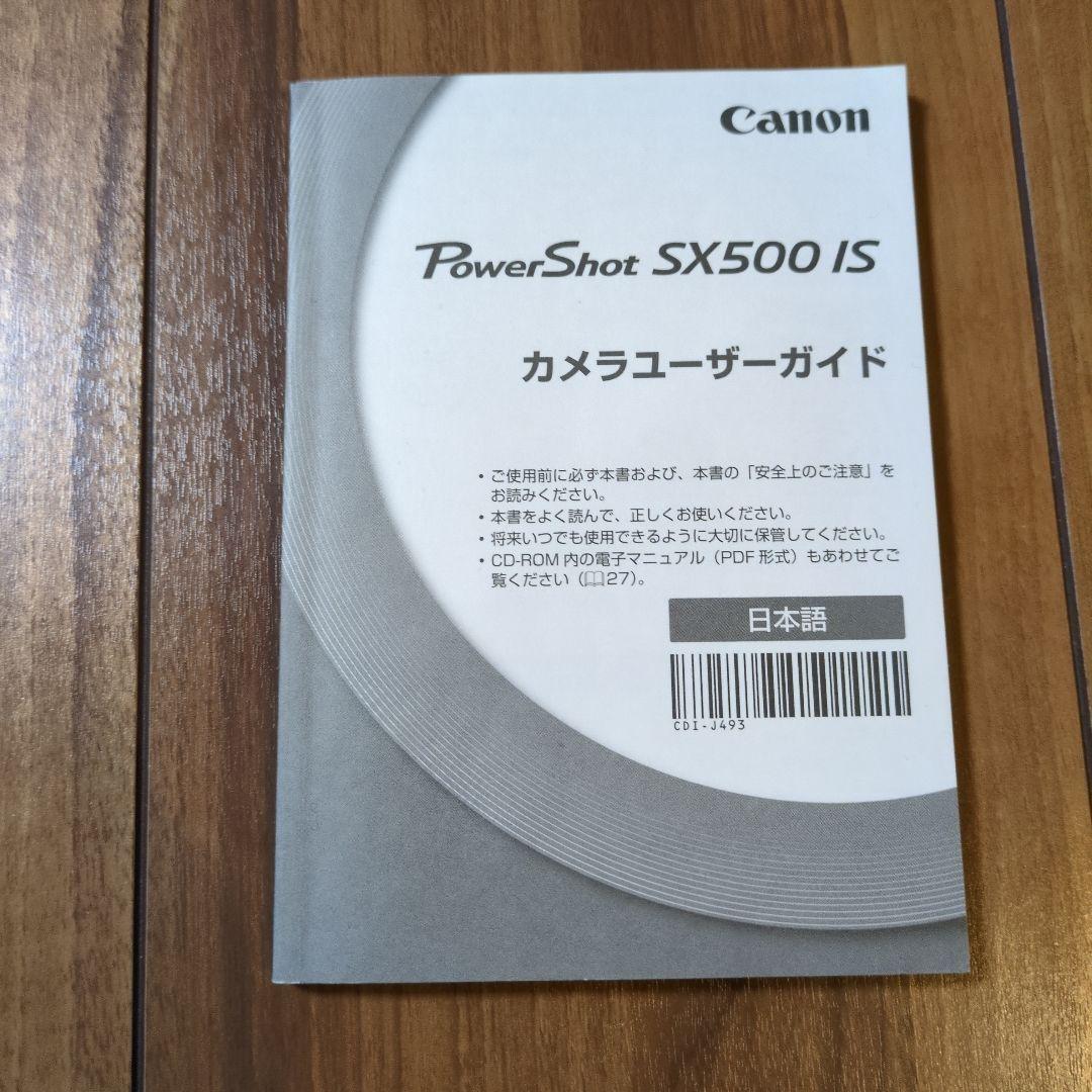 Canon PowerShot SX500 IS 本体　キャノン　デジカメ