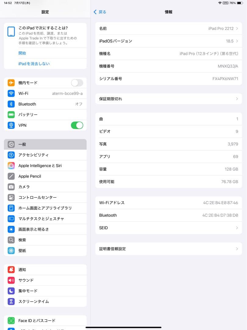 iPad Pro 第6世代　12.9インチ 128GB シルバー