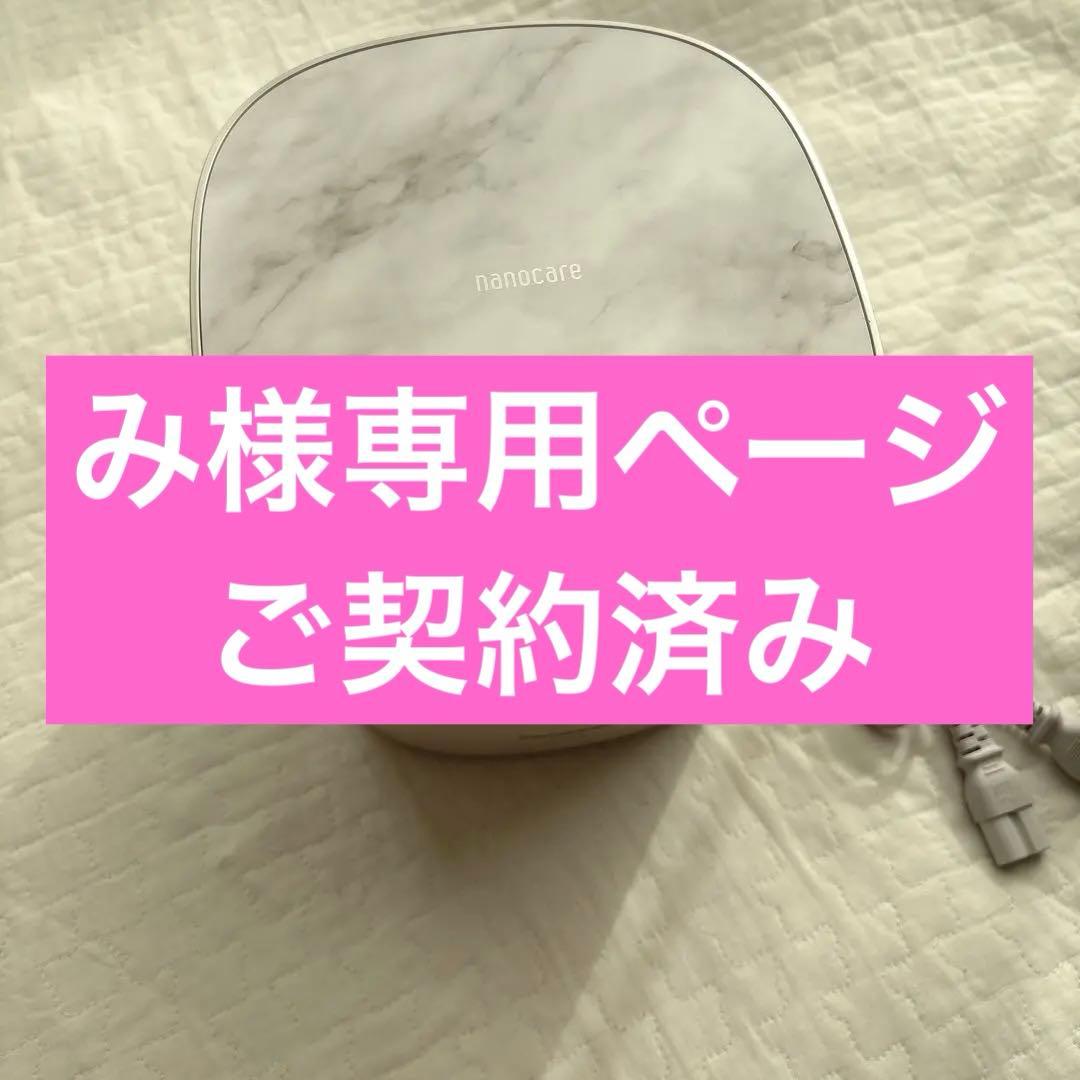 Panasonic EH-SA0B スチーマーナノケア　韓国パック付き　美顔器