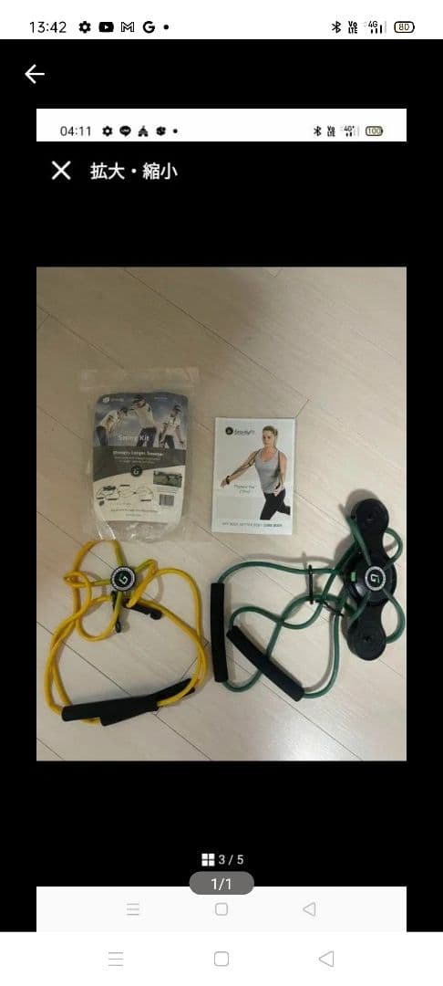 Gravity Fit Swing Kit/グラビティ　フィット/ゴルフ練習器具